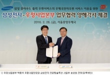 우체국에서 삼성 클라우트 프린트 이용한다