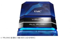 한국EMC, V맥스 올플래시 스토리지 출시