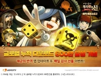 조이시티 주사위의 신 600만 누적 다운로드 돌파