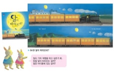 [책]어려운 과학 원리를 손쉽게 통 누리 꼬꼬마 과학자