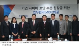 에스원, 중기 대상 정보보안 컨설팅 제공