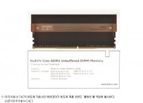 SK주식회사 C&C, 고사양 반도체 제품 클레브 국내 출시