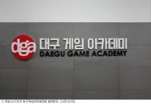 KOG 대구·경북지역 게임 개발인력 양성 나선다