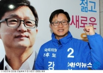 서울 은평을, 더민주-정의당 강병원으로 단일화