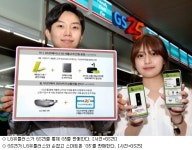 편의점 GS25, 스마트폰 G5 판매
