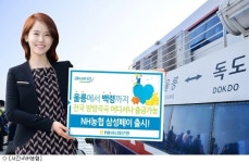 NH농협 삼성페이 서비스 시작…울릉에서 백령까지