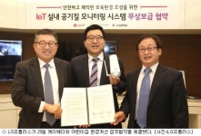 LG유플러스, IoT 기술로 어린이집 환경개선 추진