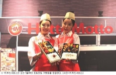 일본 수제도시락 호토모토 한솥과 정면승부