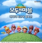 넷마블 모두의마블 피규어 6종 판매