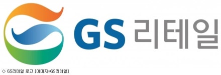 GS리테일-충남도, 지역특산물 유통 활성화 업무협약