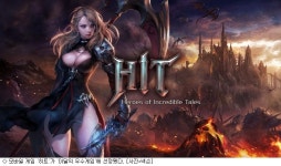 모바일 게임 히트 이달의 우수게임에 올라