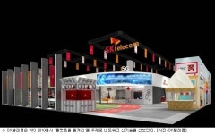 5G·VR·IoT 등 K-ICT  신기술 한 눈에