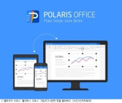 폴라리스 오피스 가입자 4천만 돌파