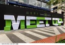 美 유명 버거 쉑쉑버거 강남에 첫 매장 연다