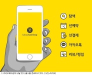 카카오헤어샵 출격…뜨거워지는 뷰티 O2O 시장