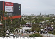 한화건설, 여수 웅천 꿈에그린 분양