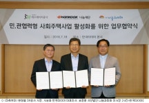 한국타이어, SH공사와 취약 계층 주거 지원