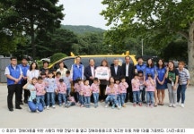 효성, 장애아동 어린이집에 차량 1대 후원