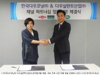 한국다우코닝, 다우실란트산업과 업무협약 체결