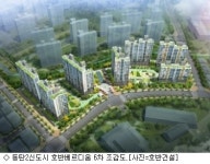 호반건설, 동탄2신도시 호반베르디움 6차 이달 분양