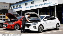 수리비를 투명하게 현대차 블루핸즈 캠페인 실시
