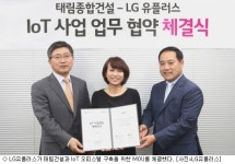 LG유플, 김포·청라 IoT 오피스텔 1천세대 구축한다