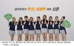스크린골프 1위 골프존, 가맹사업 난관