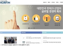 한국핀테크산업협회, 금융위 설립 인가 받아