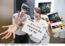 KT, 무한도전 미국 특집편 360도 VR로 제공