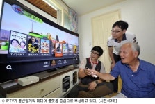 [미디어 융합 시대로]③ 탈바꿈 하는 IPTV