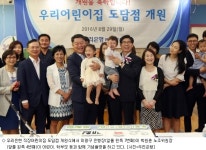 우리은행, 시중은행 최초 본점 직장어린이집 개원