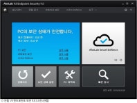 안랩 V3 제품군, 보안 강화 업데이트 진행