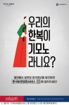 한국바로알림서비스 1일부터 운영 시작