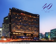 40살 더 플라자, 글로벌 1위 럭셔리 부티크 호텔 선포