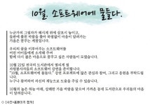 동네 도서관서 어린이 SW강연 듣는다