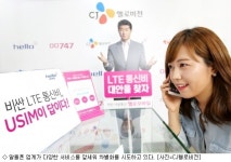 추석연휴 폰 선물로 알뜰폰 서비스 눈길