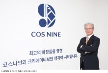 코스나인, 2020년 화장품 OEM·ODM 빅3 노린다