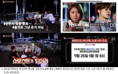 인터파크투어, 페이스북 체크인나우 라이브방송 진행