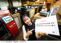 KT, PC방 전용 서비스 게임허브 출시
