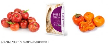 온라인몰서 갓 수확한 햇 상품 찾는 이 늘었다