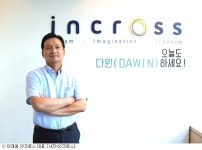 [IPO]인크로스 넘버원 애드테크 기업이 목표