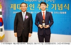 이지모바일, 제대군인 고용 우수기업 인증