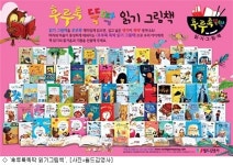 [책]아이 발달 단계에 맞는 그림책 후루룩뚝딱 읽기그림책