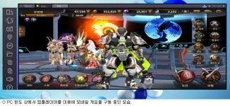 모바일 게임을 PC로 즐긴다고?