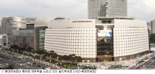 롯데免, 송파구 관광 활성화 나선다
