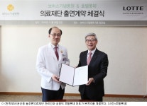 롯데, 보바스병원 품었다…의료·실버사업 본격화