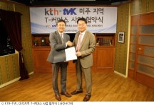 KTH, 美서 T커머스 시험방송 시작