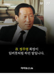 [카드뉴스] 강소기업리포트 - 행동과 실천으로 실패를 극복한 혁신기업