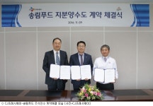 CJ프레시웨이, 조미식품 전문회사 송림푸드 인수