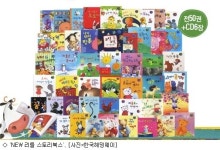 [책]아이들 사고력·창의력 상승 NEW 리틀 스토리북스